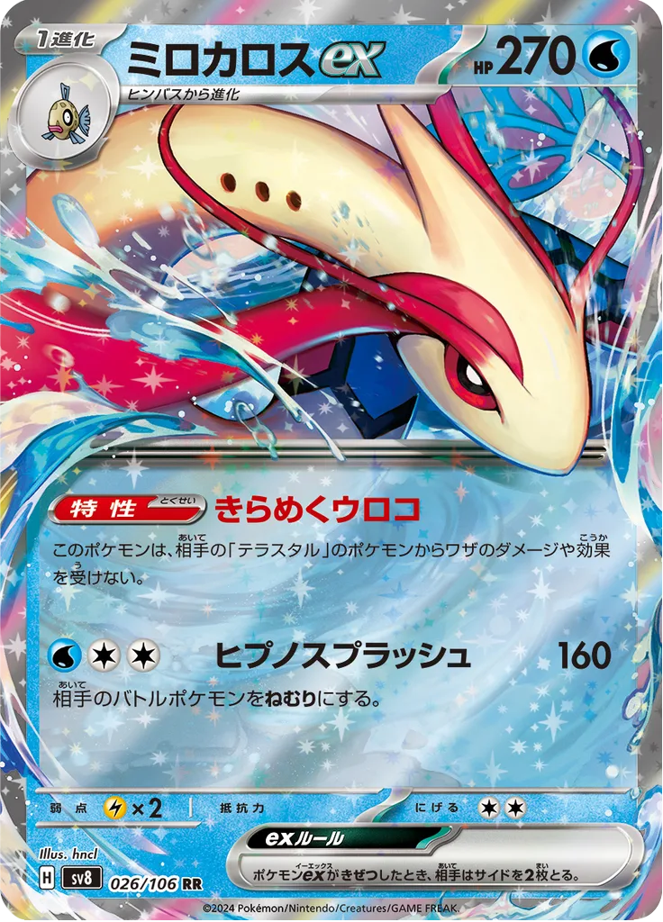 Oricorio Double Rare