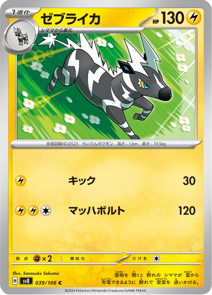 Paldean Tauros Common