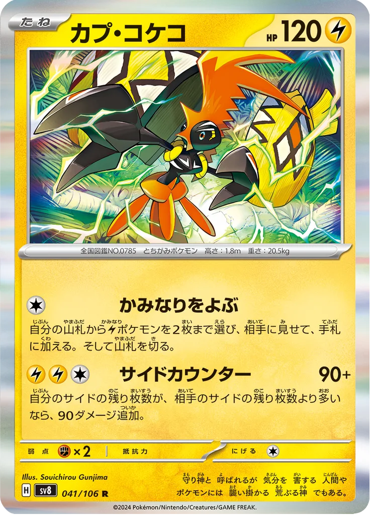 Feebas rare