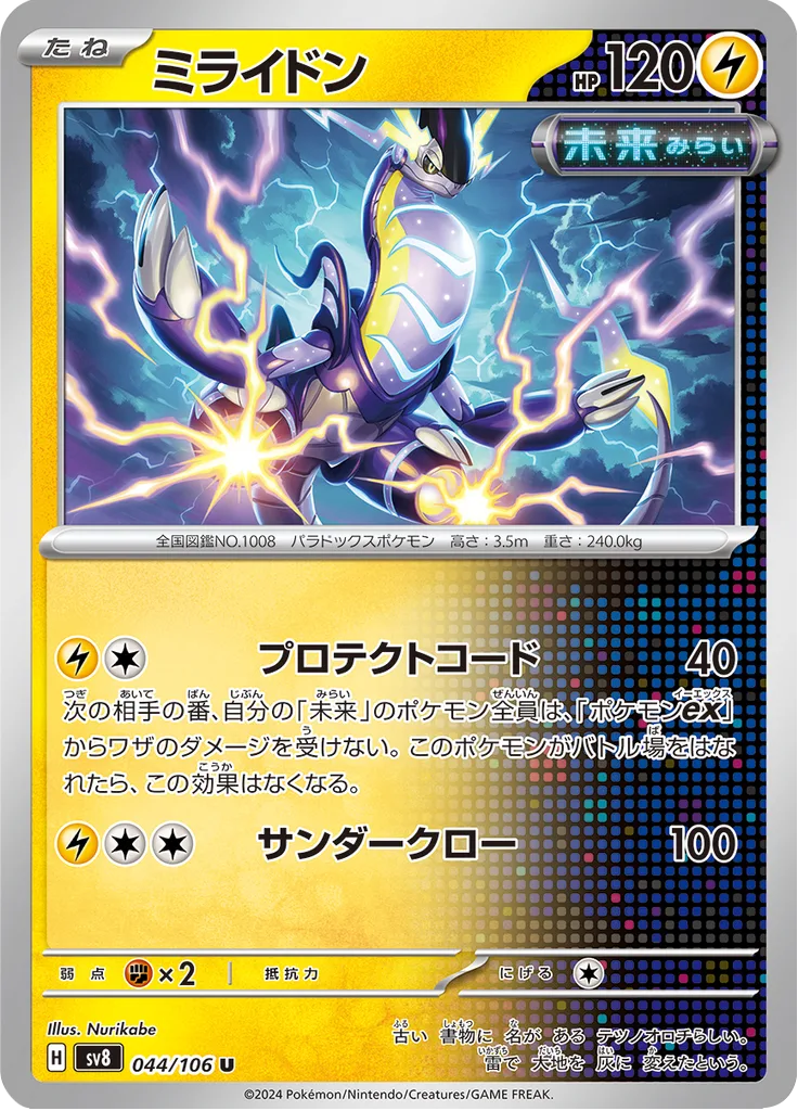 Sealeo Uncommon