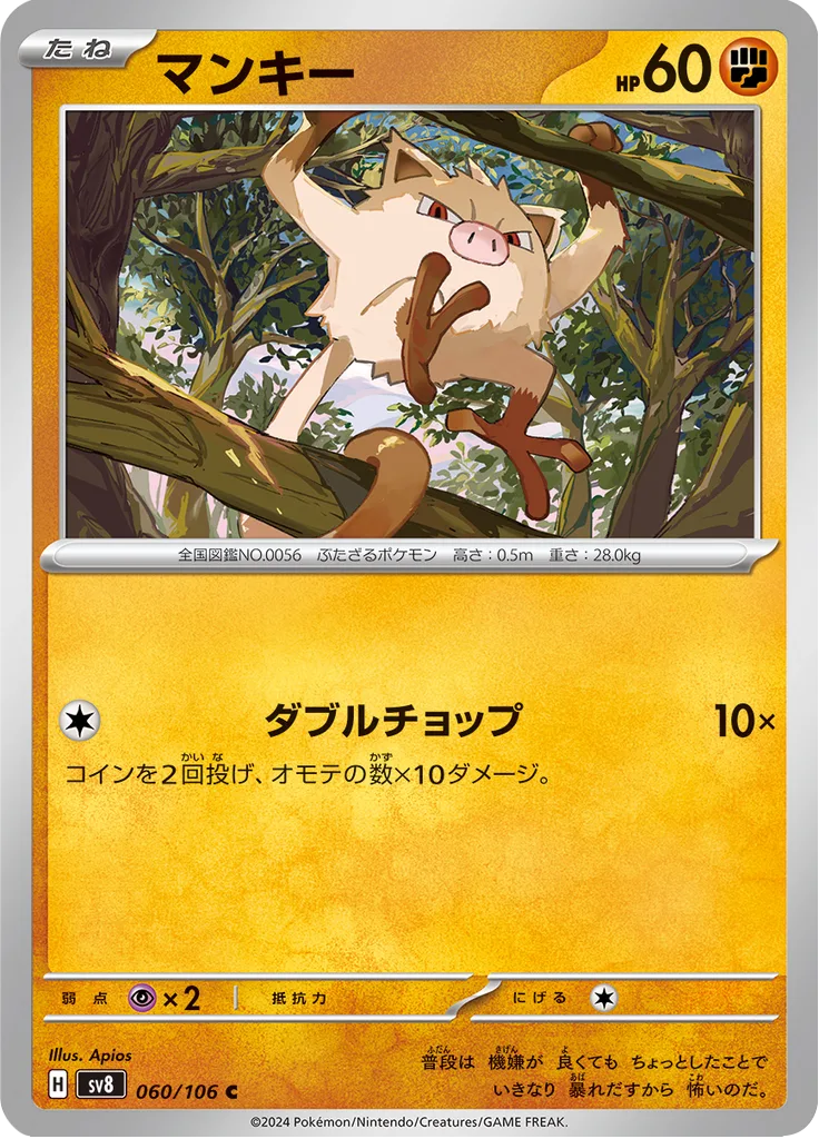 Magnezone Common
