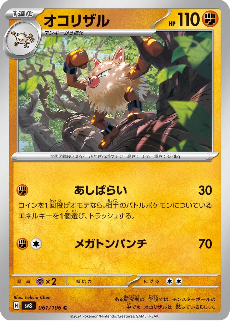 Rotom Common