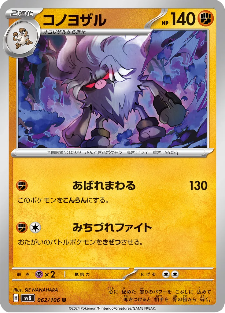 Blitzle Uncommon