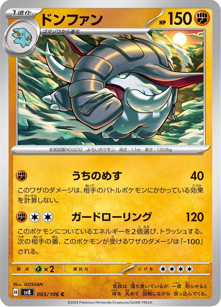 Tapu Koko Common