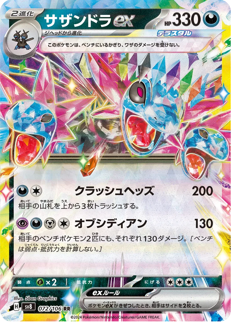 Togekiss Double Rare