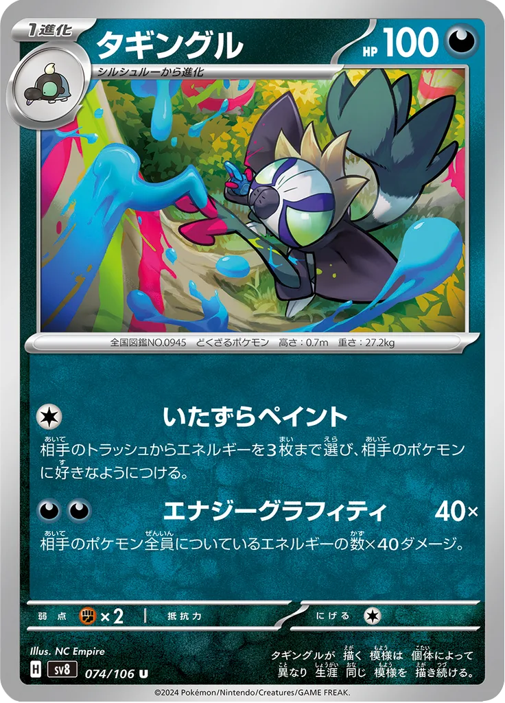Azumarill Uncommon