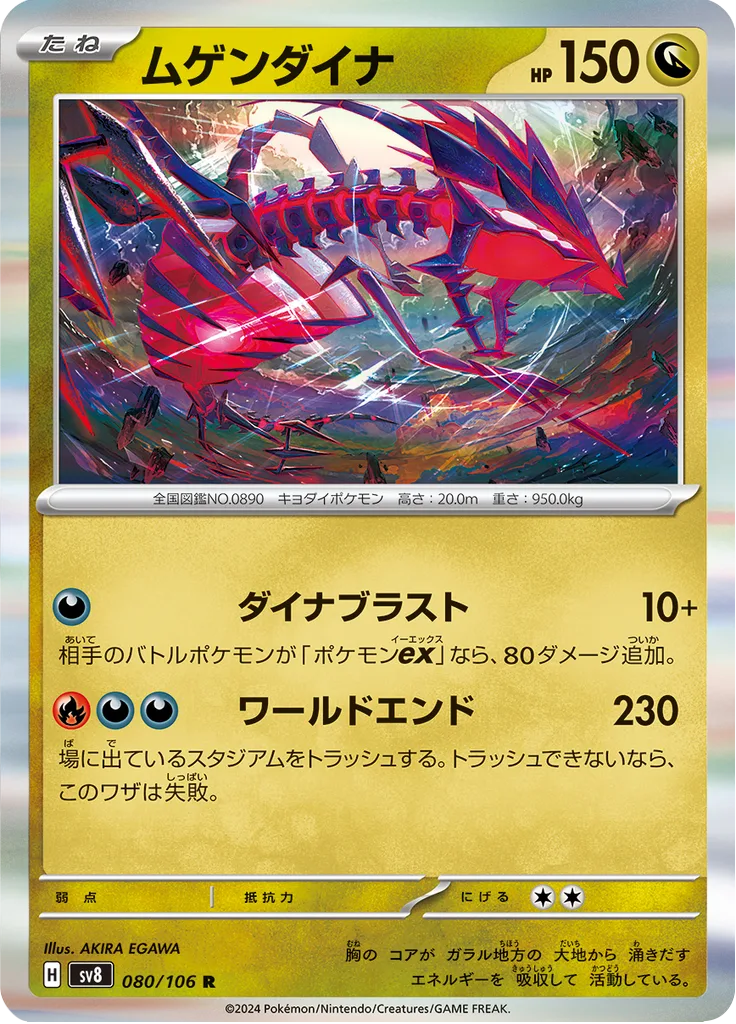 Azelf rare