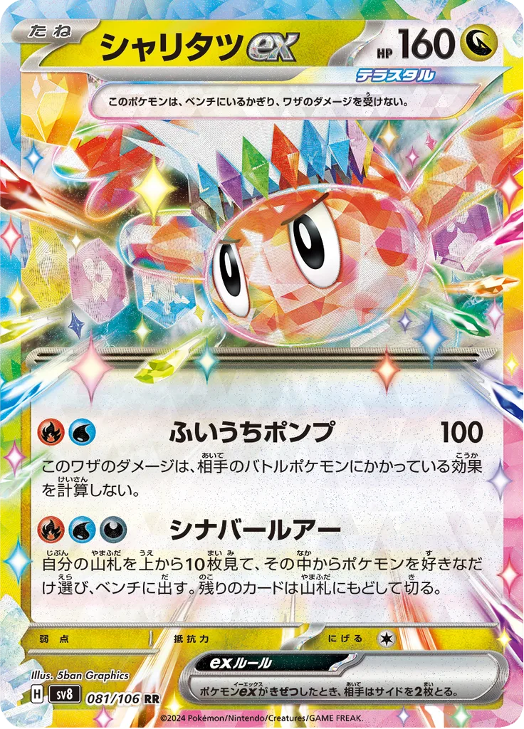 Sigilyph Double Rare