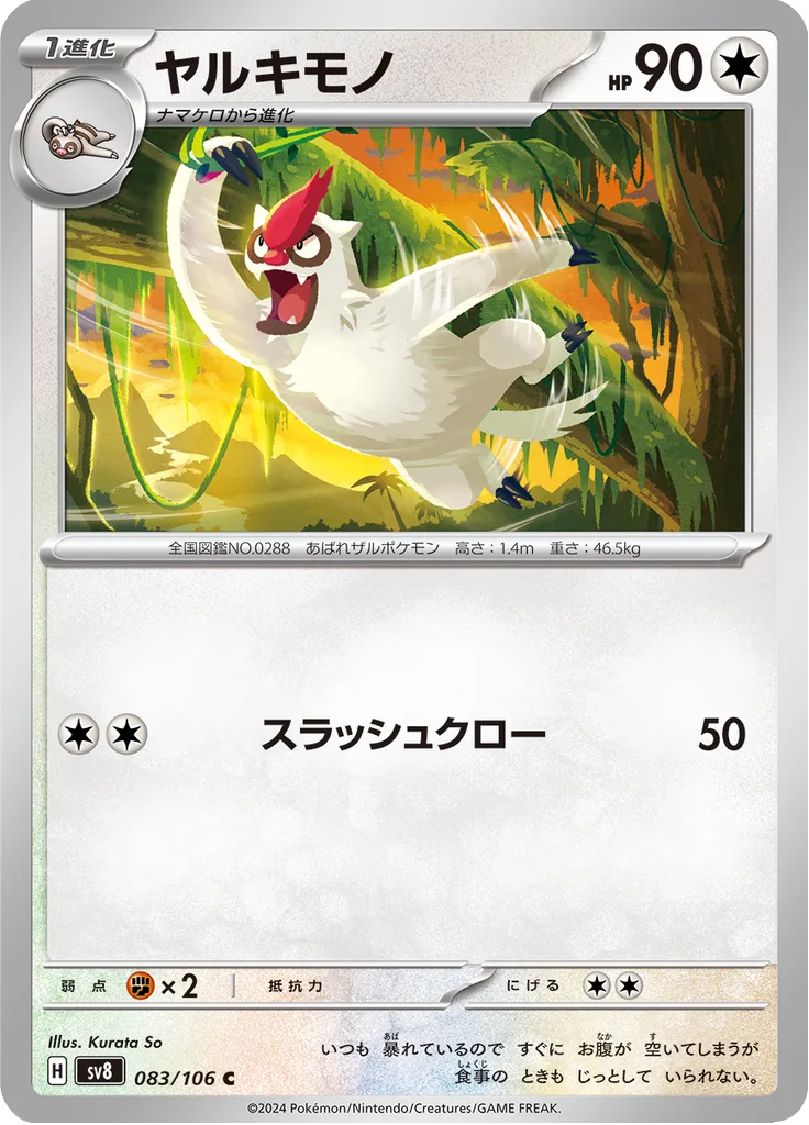 Cofagrigus Common