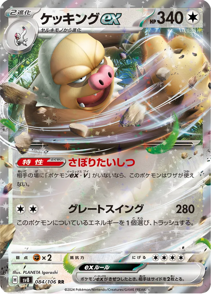 Espurr Double Rare