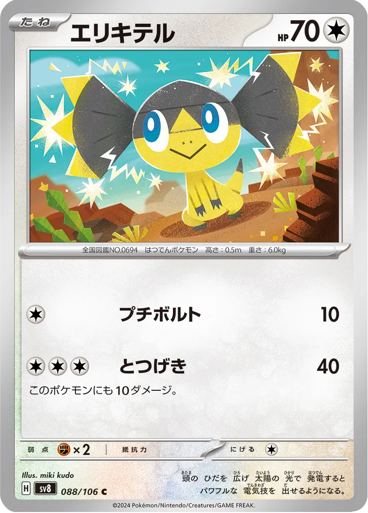 Xerneas Common