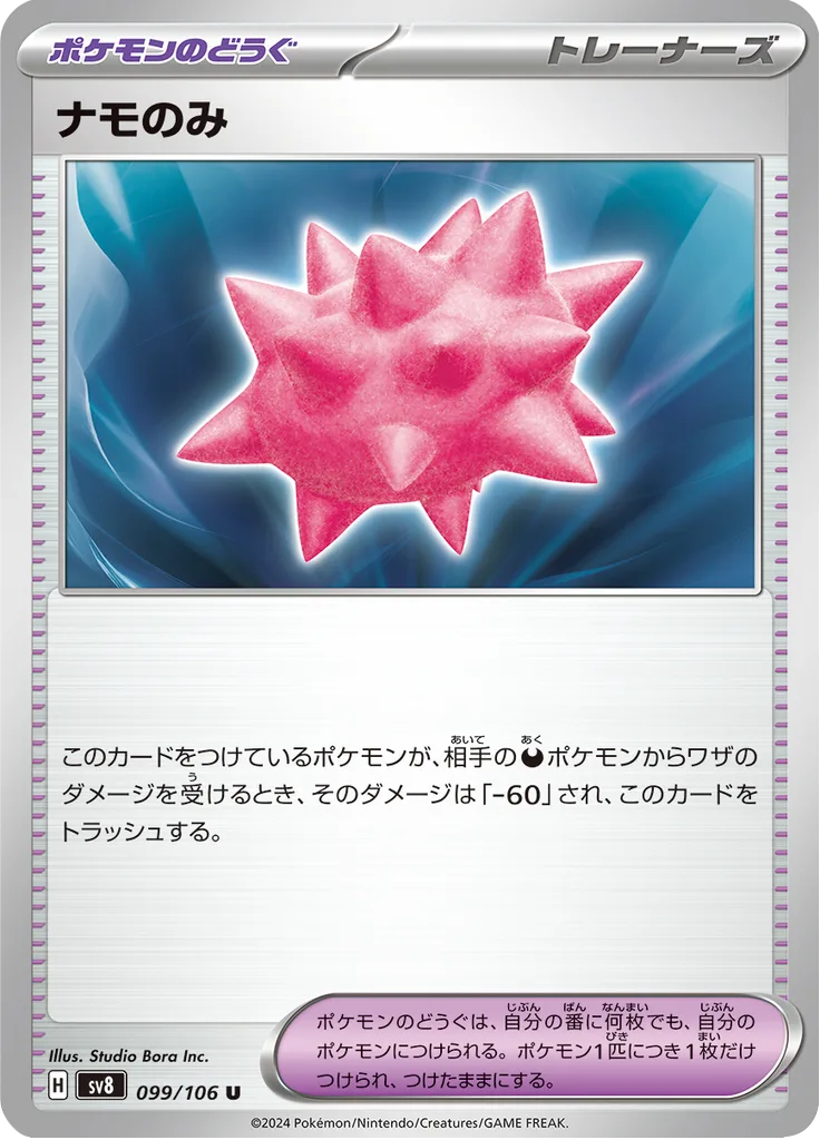 Primeape Uncommon