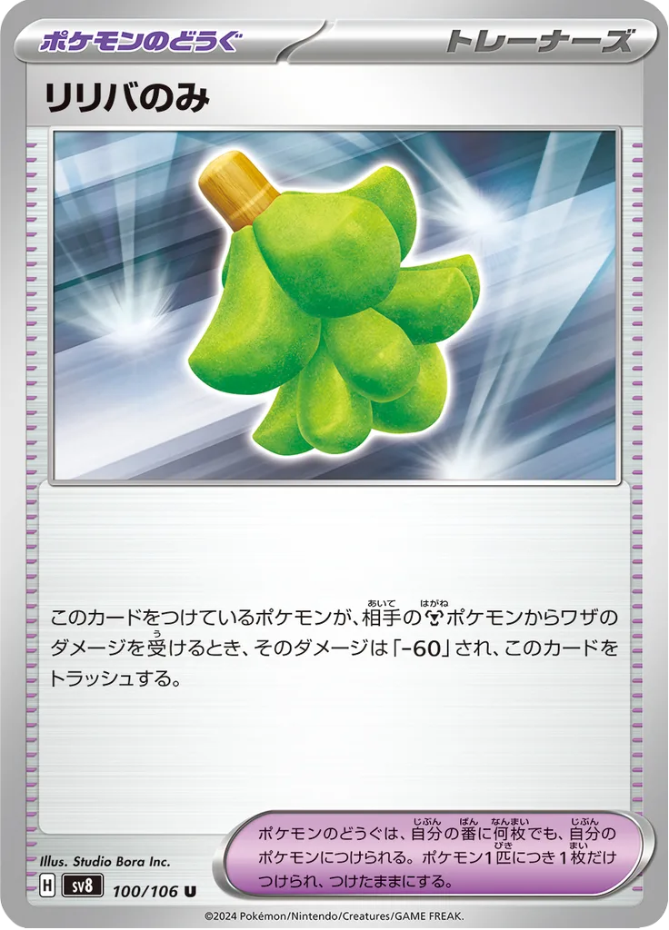 Annihilape Uncommon