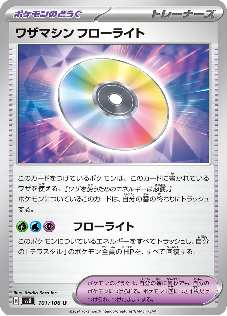 Paldean Tauros Uncommon