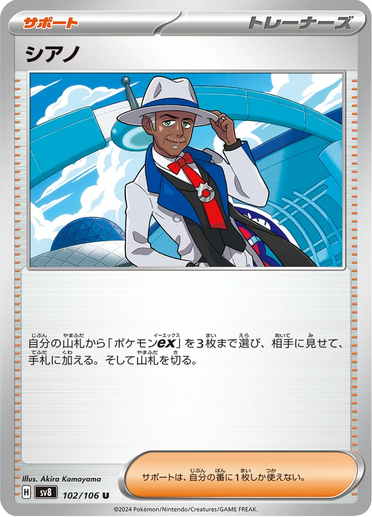 Phanpy Uncommon