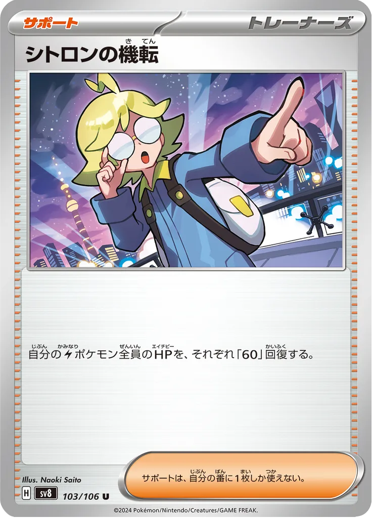 Donphan Uncommon