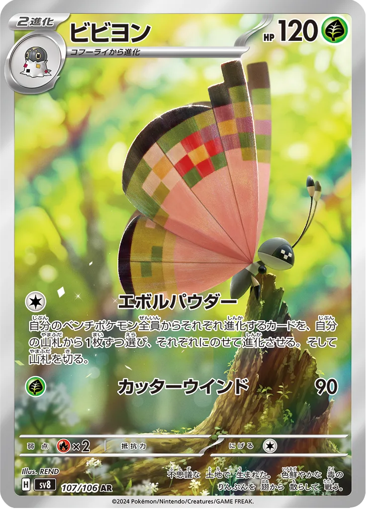Gastrodon Art Rare