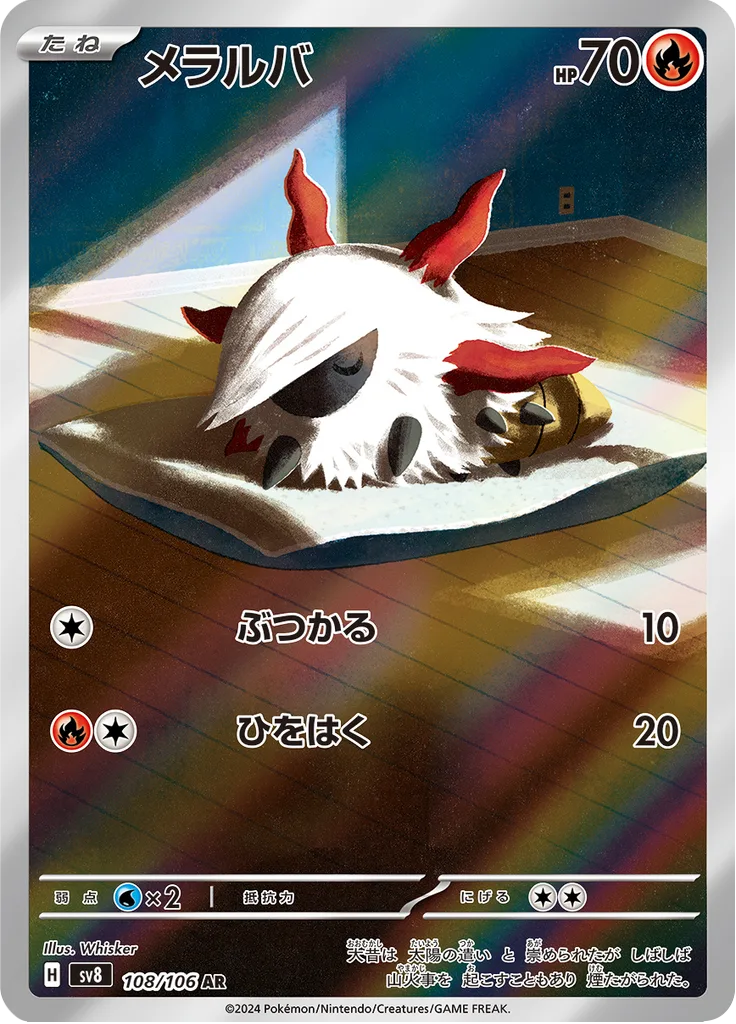 Drilbur Art Rare