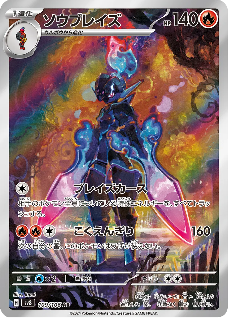 Excadrill Art Rare