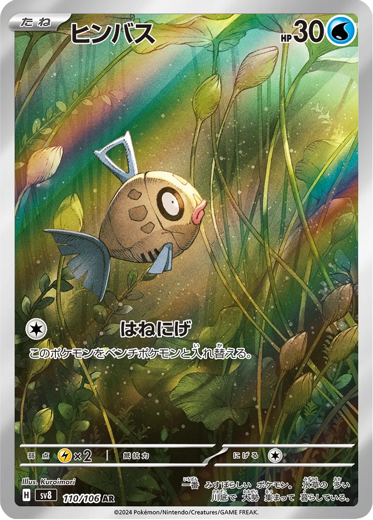 Landorus Art Rare