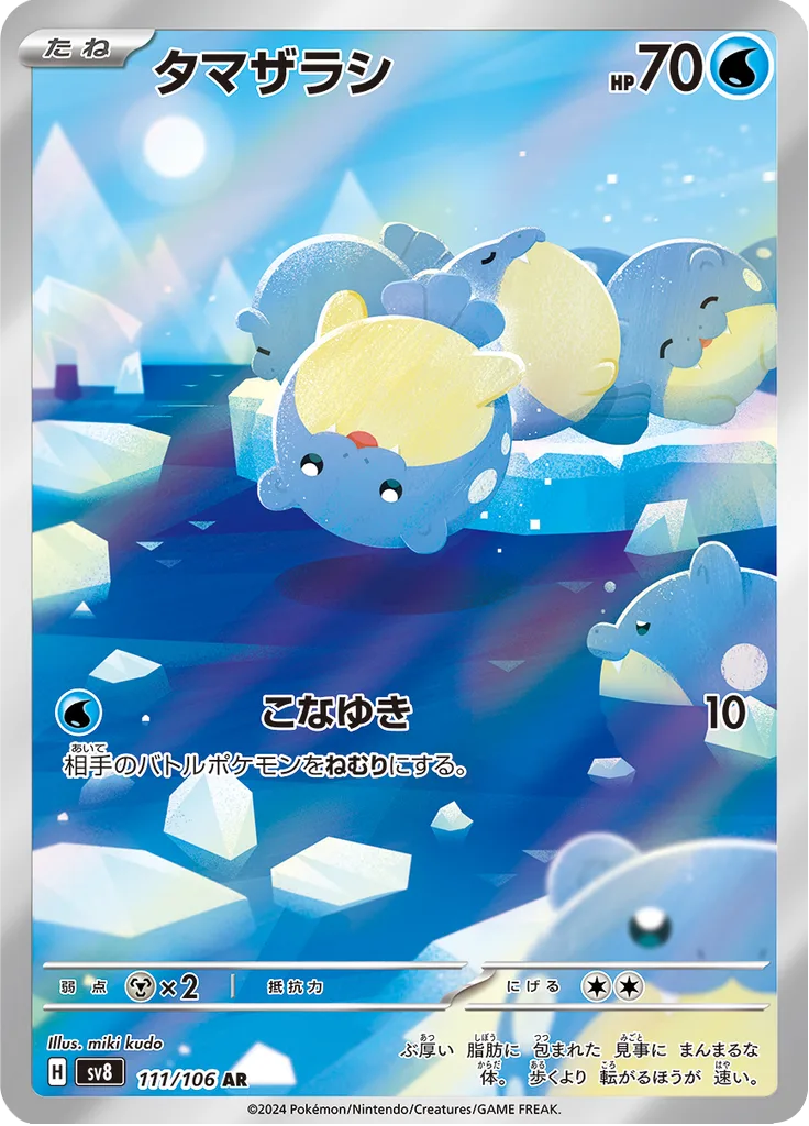 Passimian Art Rare