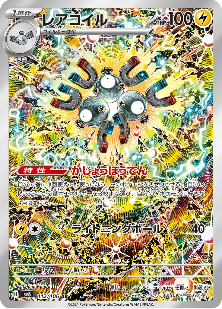 Clobbopus Art Rare