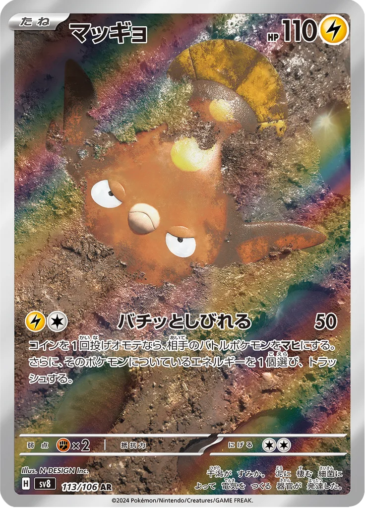Grapploct Art Rare
