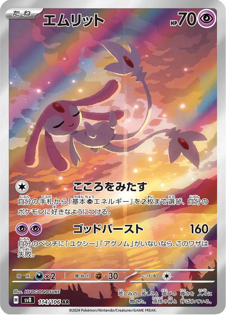 Glimmet Art Rare