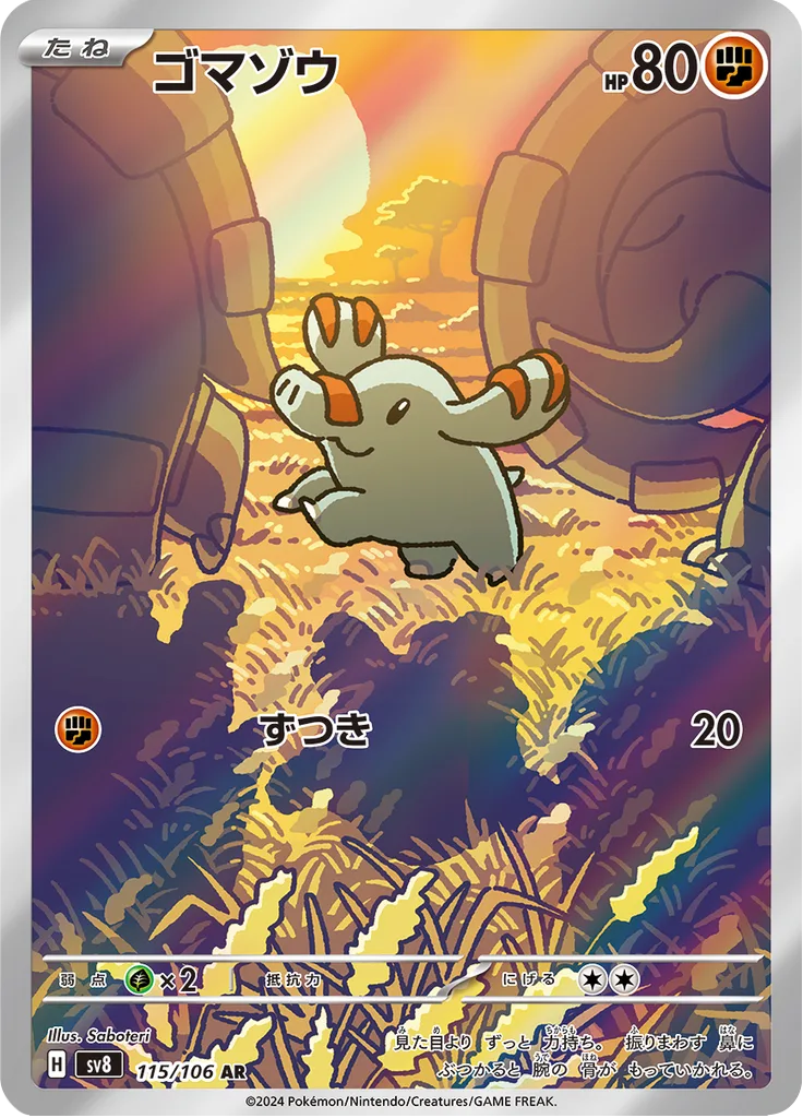 Glimmora Art Rare