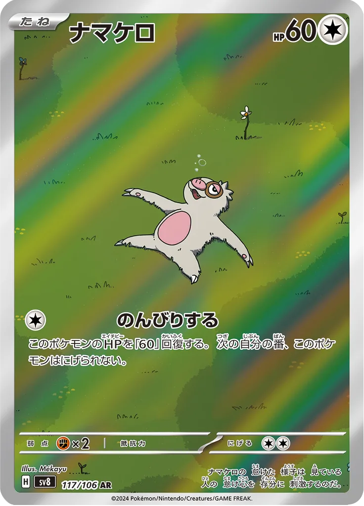 Deino Art Rare