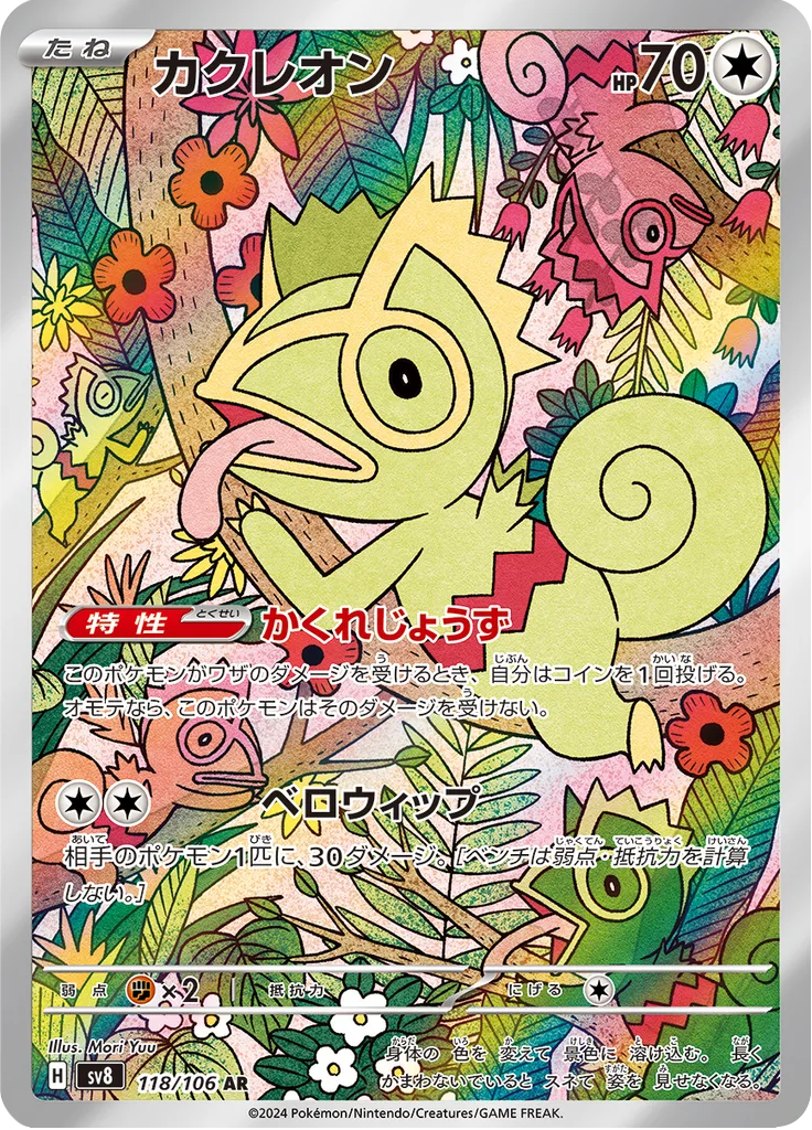 Zweilous Art Rare