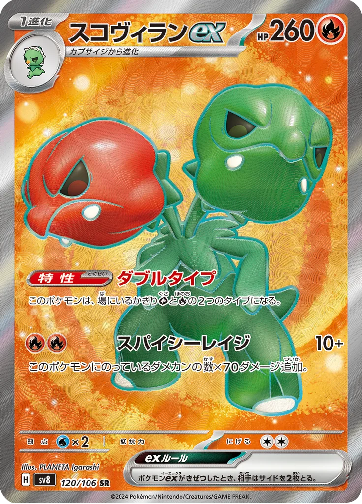 Shroodle SECRET RARE