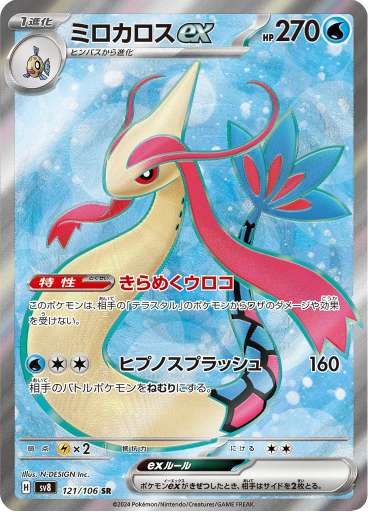 Grafaiai SECRET RARE