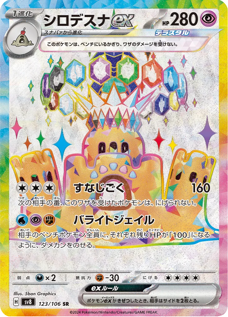 Alolan Dugtrio SECRET RARE