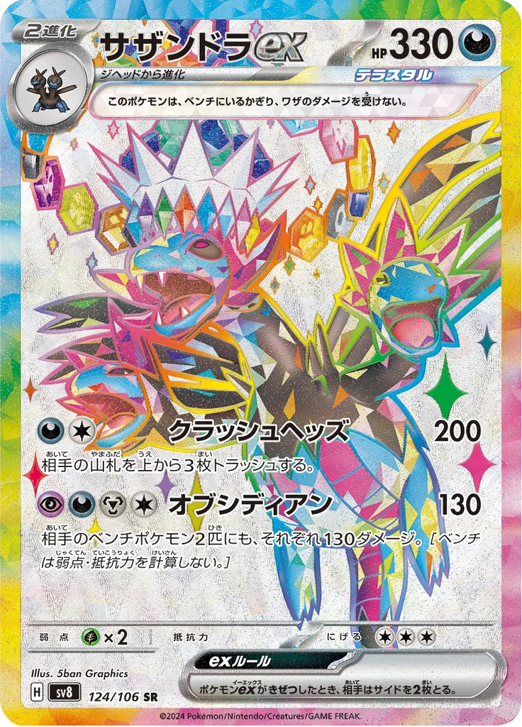 Skarmory SECRET RARE