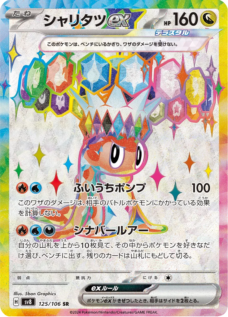 Registeel SECRET RARE