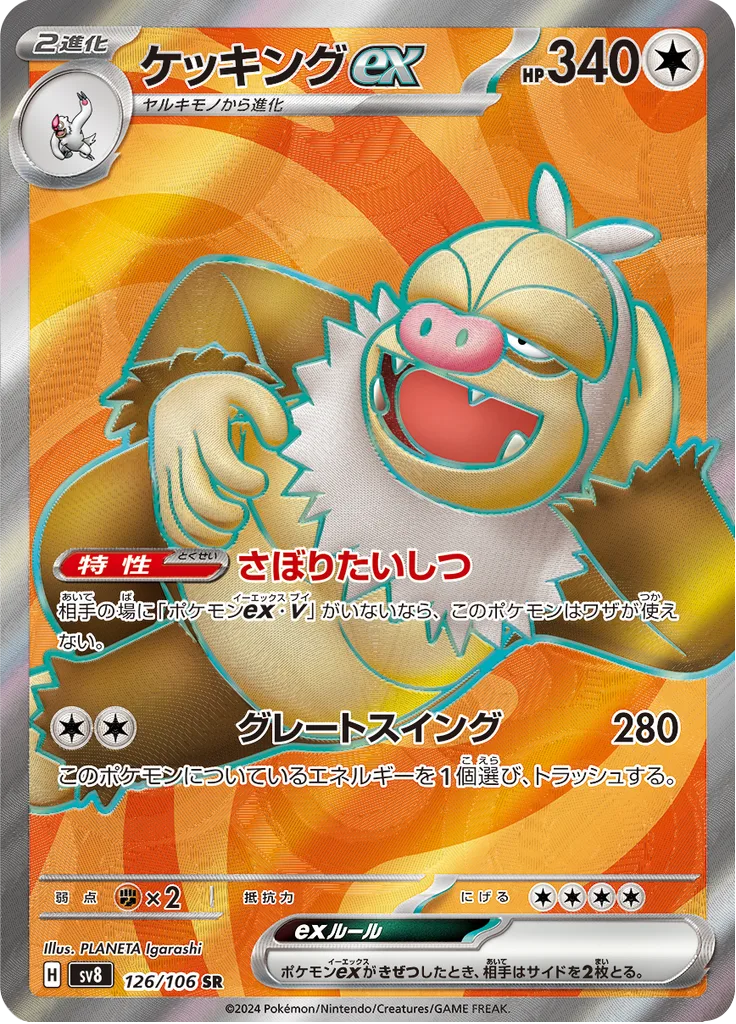 Bronzor SECRET RARE