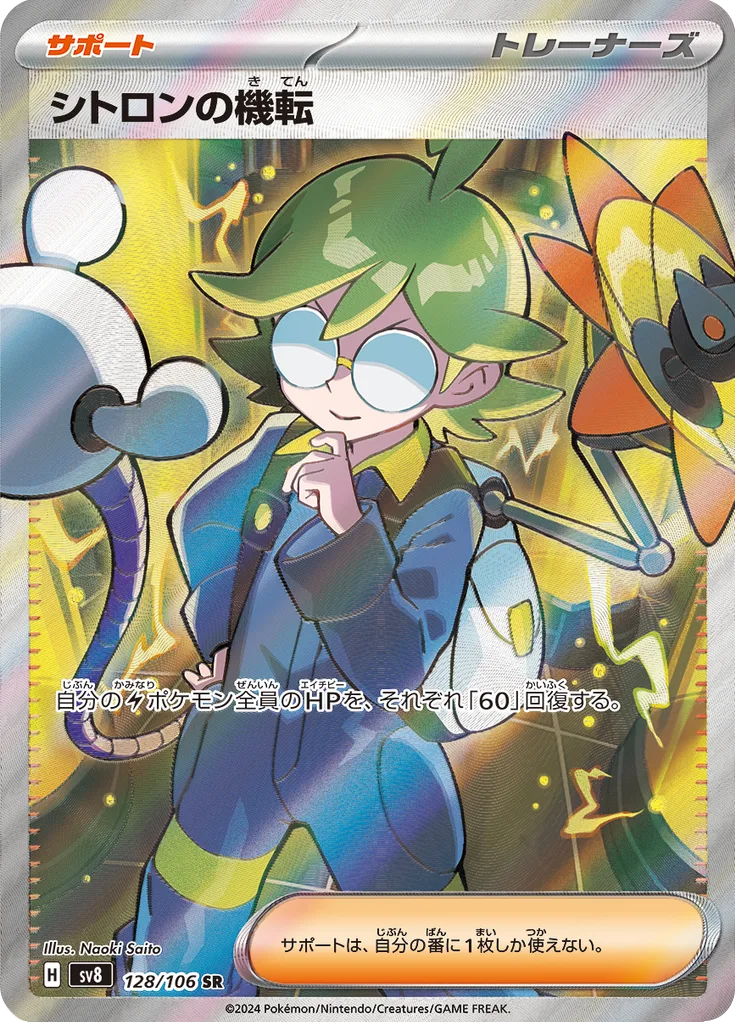 Klefki SECRET RARE
