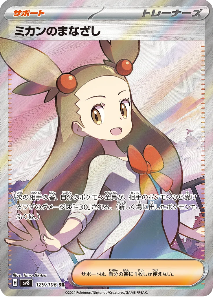 Duraludon SECRET RARE