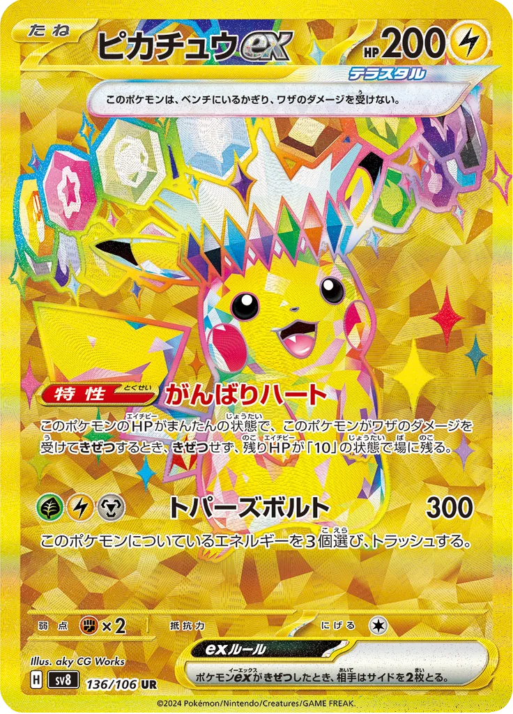 Palkia Ultra Rare