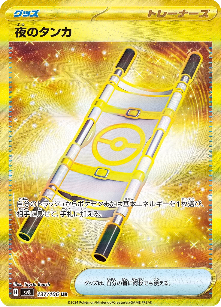 Turtonator Ultra Rare