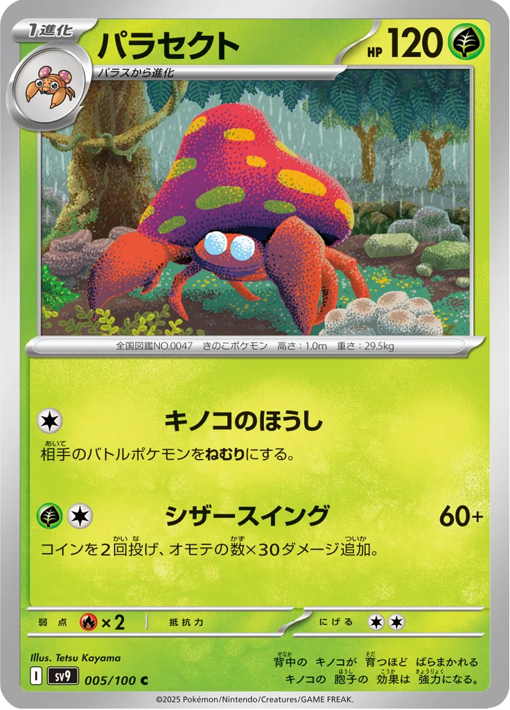 Parasect Common