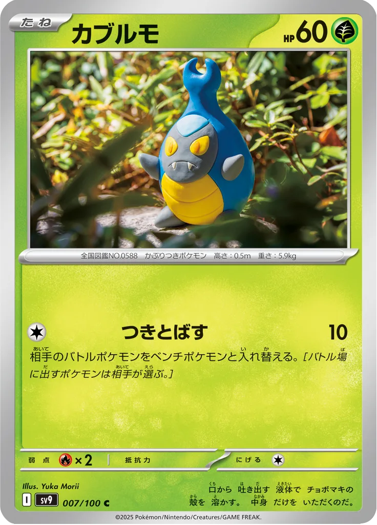 Lilligant Common