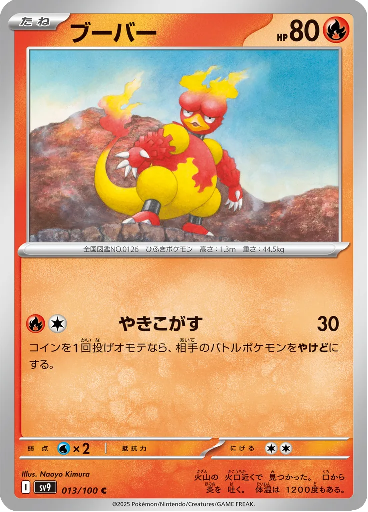 Accelgor Common