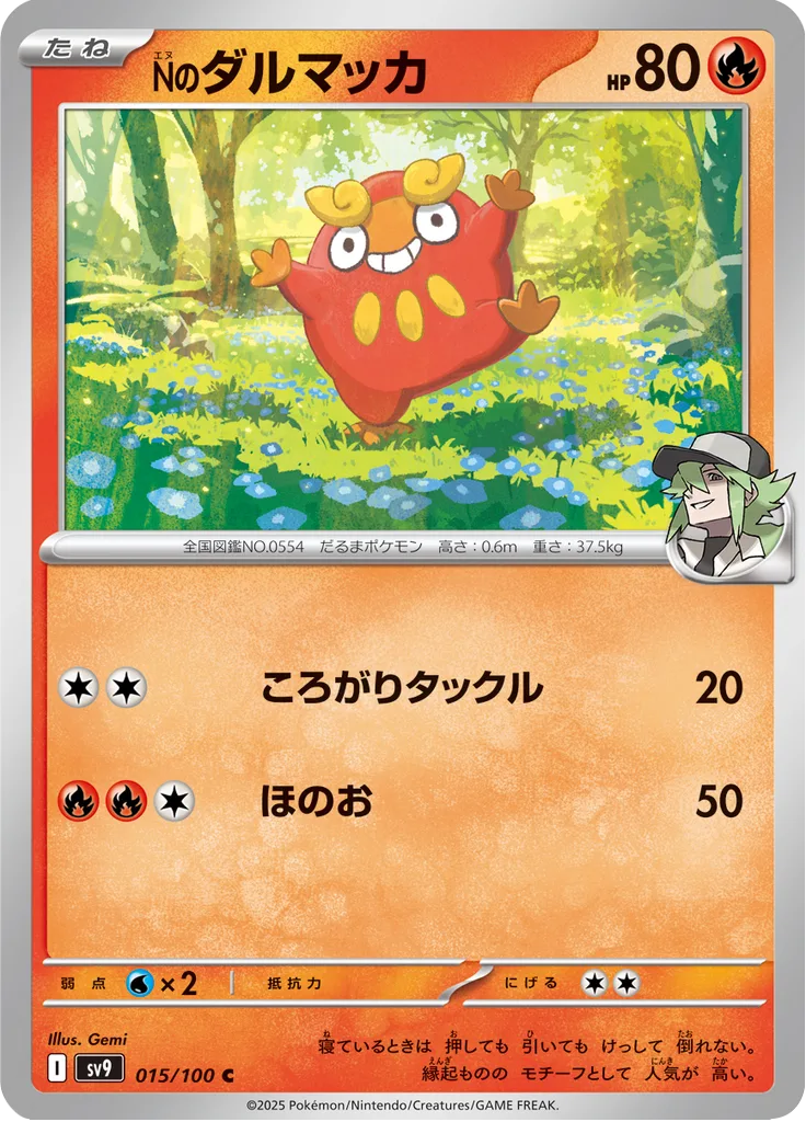 Virizion Common