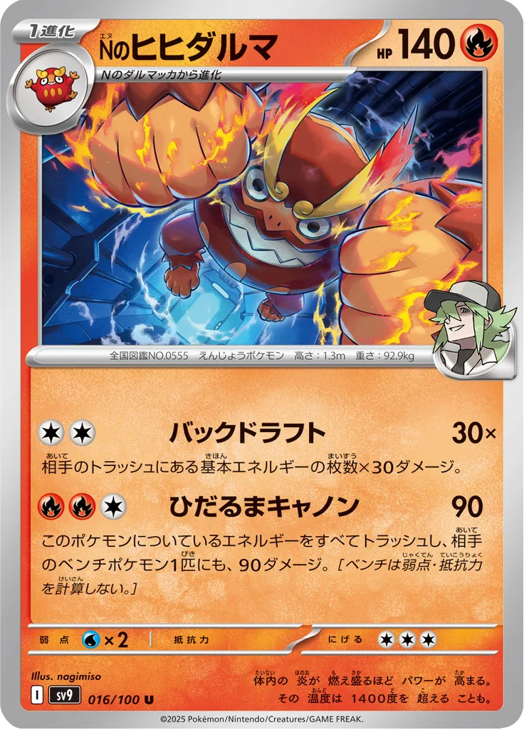 Sprigatito Uncommon