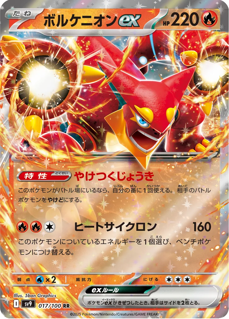 Floragato Double Rare