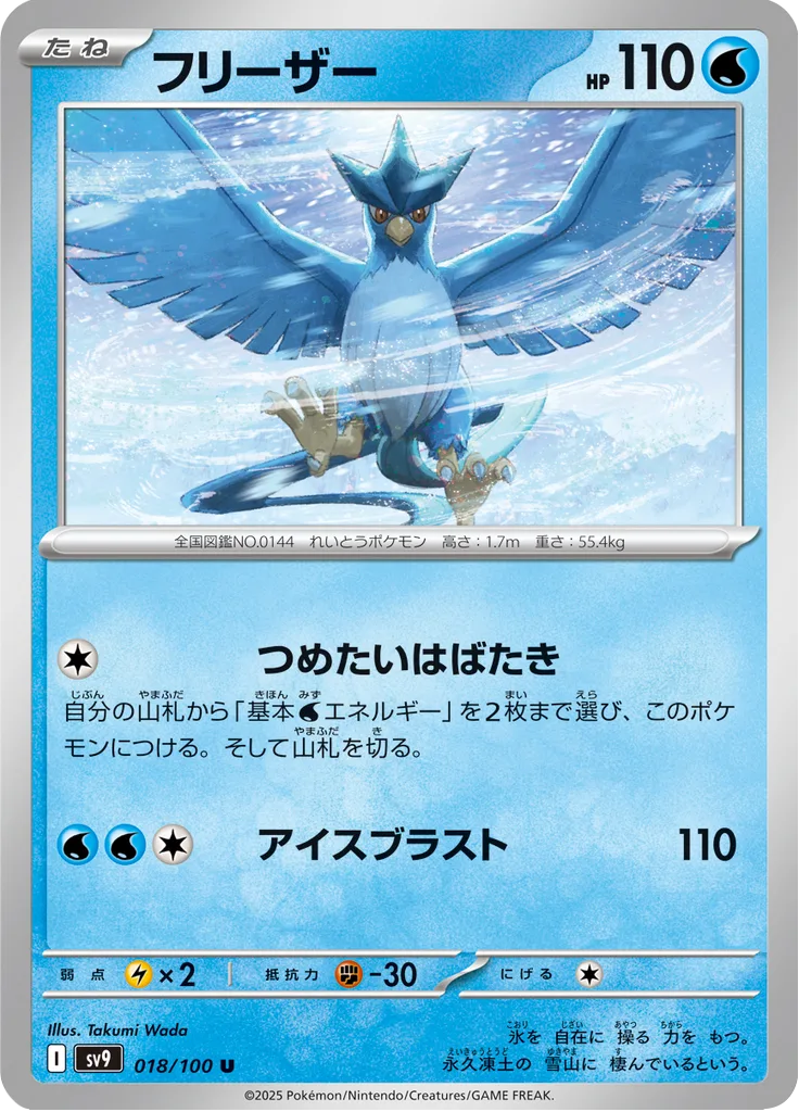 Meowscarada Uncommon