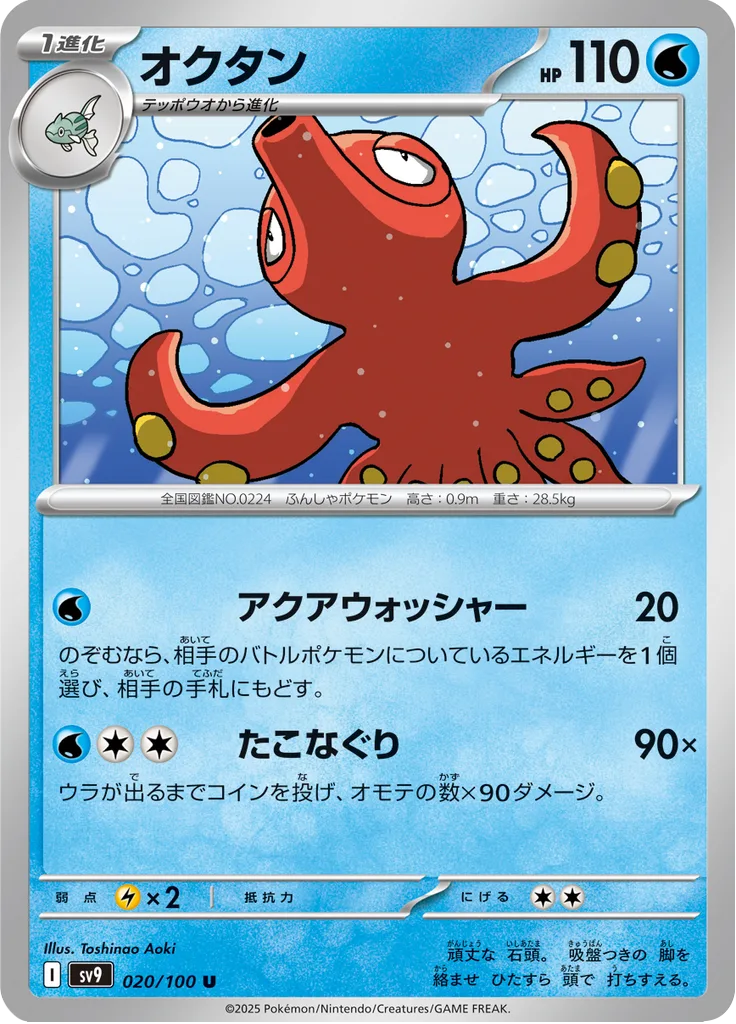 Magmar Uncommon