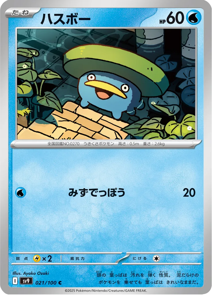 Magmortar Common